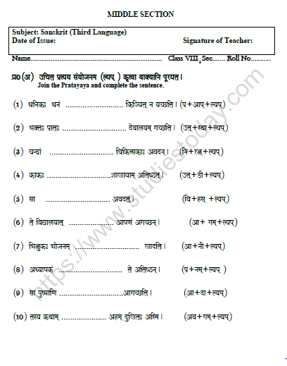 Cbse Class 8 Sanskrit Prefix Worksheet Set B